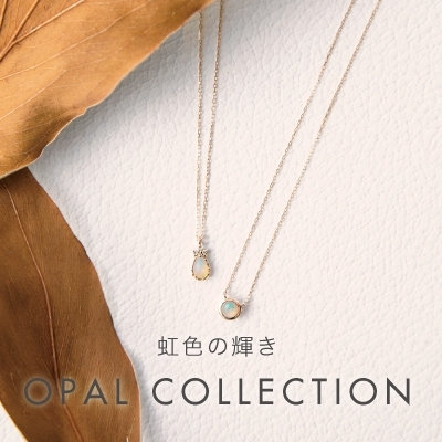 虹色の輝き　OPAL COLLECTION