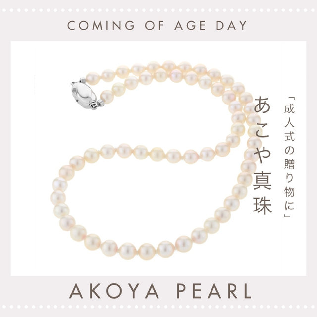 アコヤ真珠 ネックレス（¥200,000） - amuyviajes.com