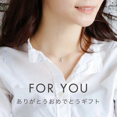 FOR　YOU ありがとうおめでとうギフト