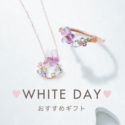 ホワイトデー おすすめギフト