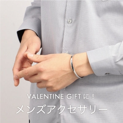 VALENTINE GIFTに メンズアクセサリー
