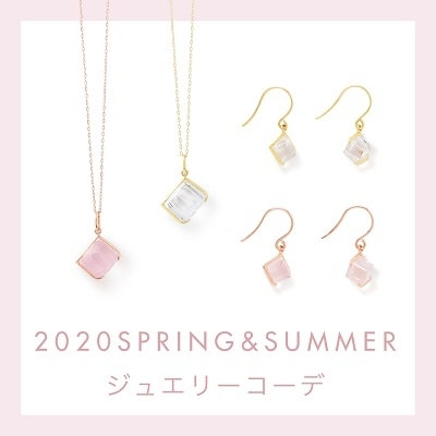 2020春夏 ジュエリーコーデ