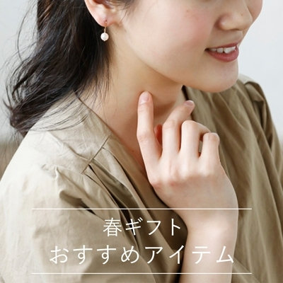 春ギフト　おすすめアイテム