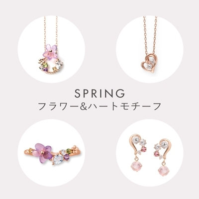SPRING フラワー＆ハートモチーフ