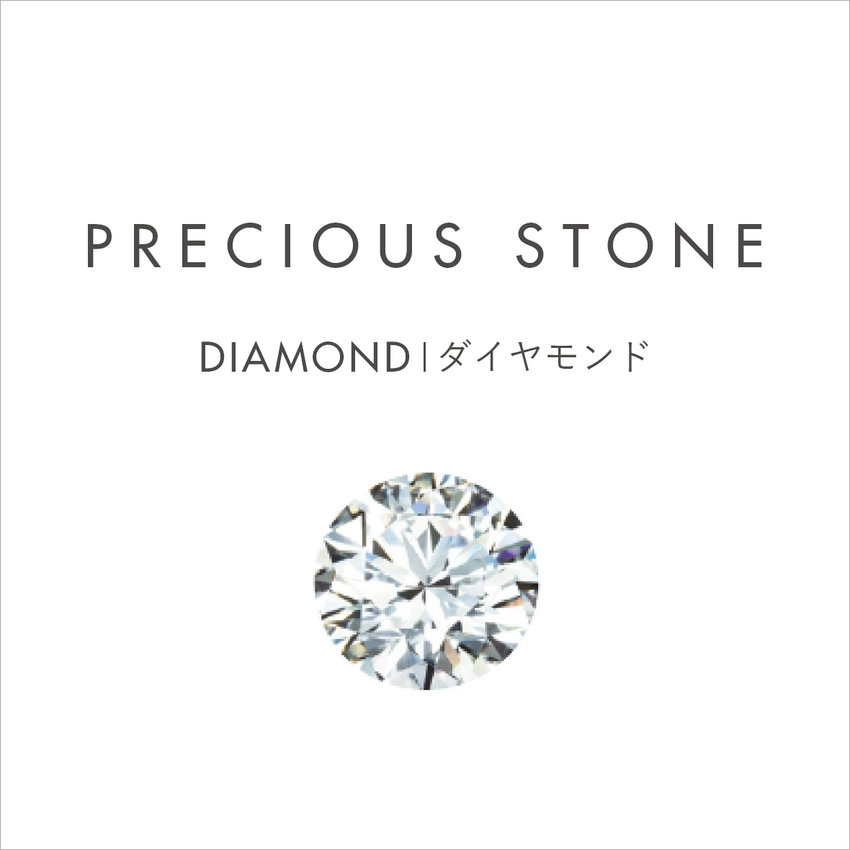 PRECIOUS STONE｜4月の誕生石 DIAMOND