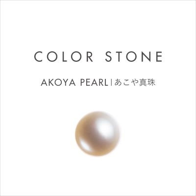 COLOR STONE｜6月の誕生石 AKOYA PEARL