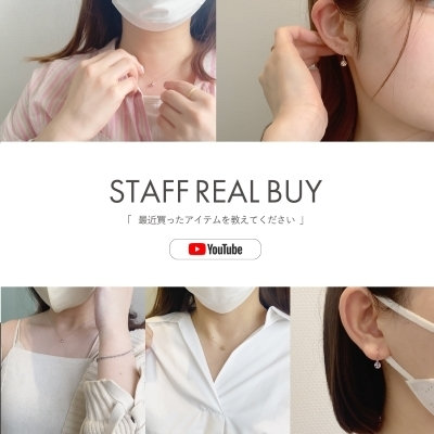 【リアル購入品】本社スタッフがこの夏につけたい新作アイテムをご紹介！