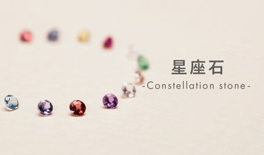 星座石-Constellation stone-