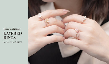 How to choose LAYERED RINGS ｜ レイヤードリングの選び方