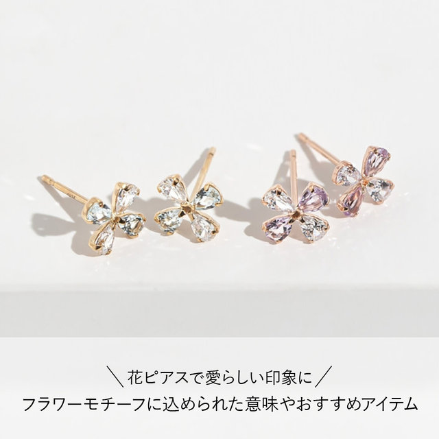 tsutsumi K10 ピアス アメジスト お花 フラワーモチーフ TAKE-UP ONLINE SHOP/テイクアップ公式オンラインショップ / K18