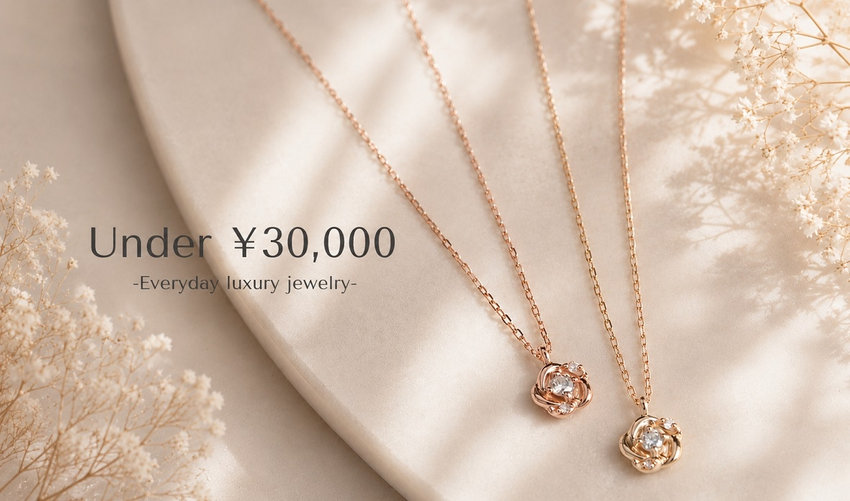 3万円以下で買えるご褒美ジュエリー｜高見えアイテム特集