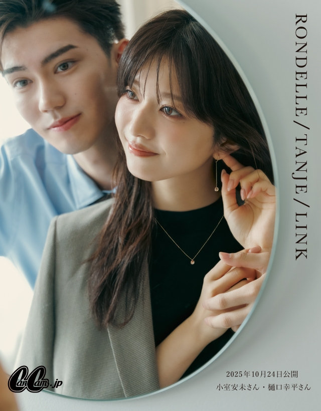 CanCam.jp掲載アイテム