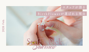 BirthFlower ー Staff’s Pick interview ー