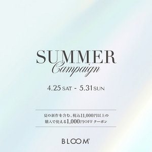 Summer Campaign | 5/31(日)まで