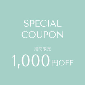 5/18(月)23:59まで｜1,000円OFFサマークーポン