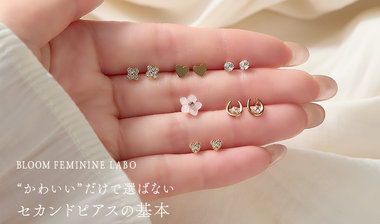 BLOOM FEMININE LABO | “かわいい”だけで選ばないセカンドピアスの基本