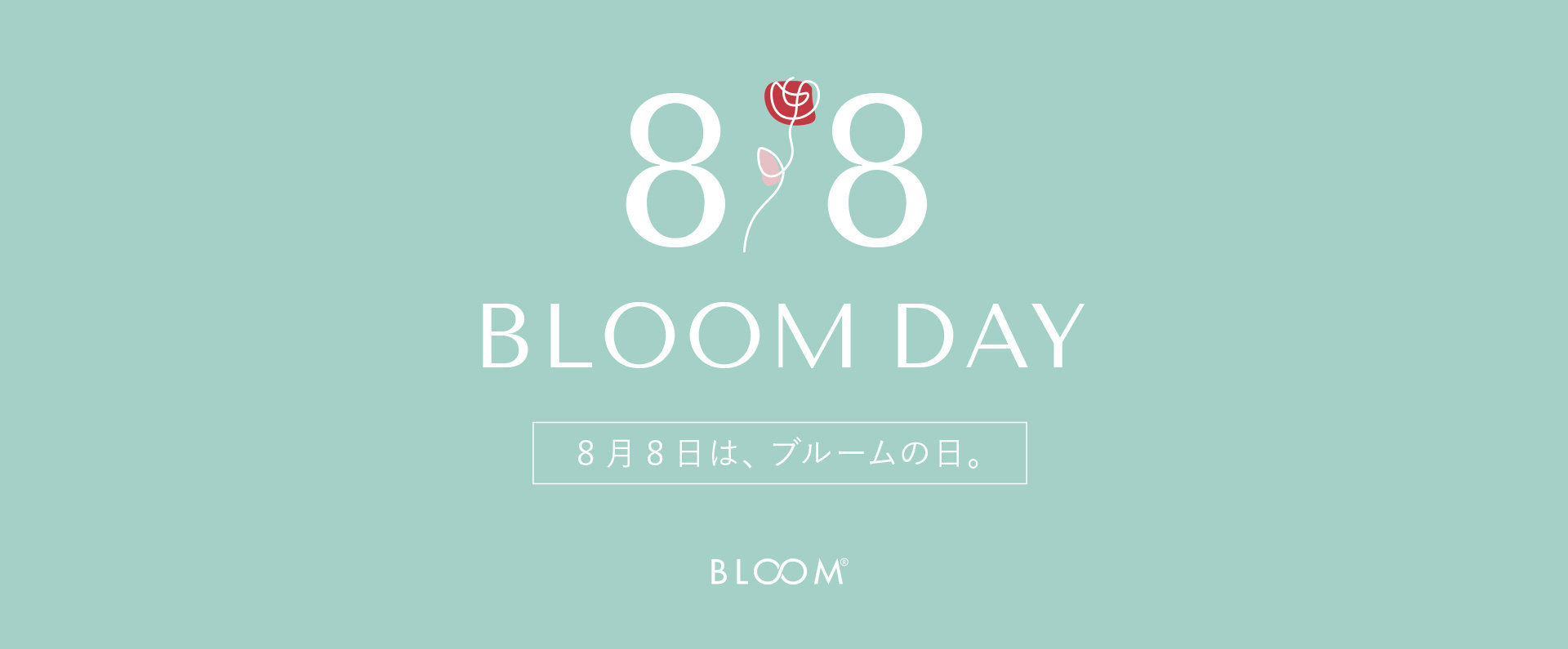 8月8日はBLOOMの日｜BLOOM ONLINE STORE限定キャンペーン