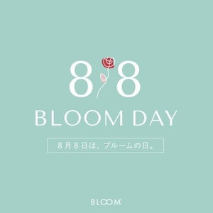 8月8日はBLOOMの日｜記念キャンペーン開催！