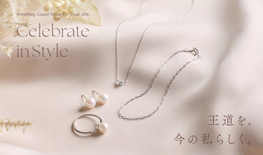 Celebrate in Style | 王道を、今の私らしく。